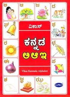 learn kannada pdf